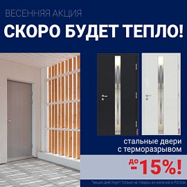 Ликвидация склада стальных дверей!