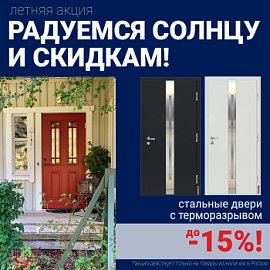 Ликвидация склада стальных дверей!
