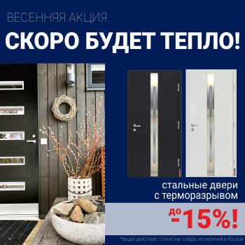 Ликвидация склада стальных дверей!