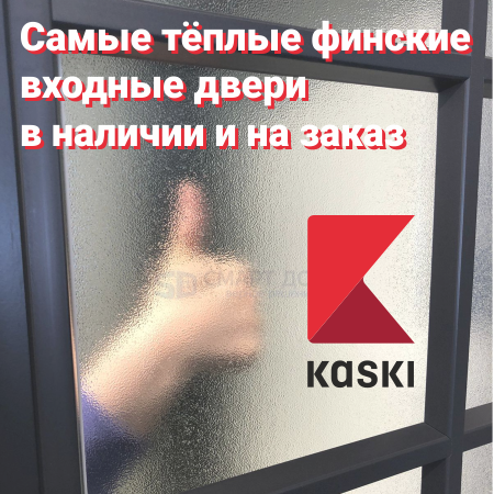 Двери Kaski