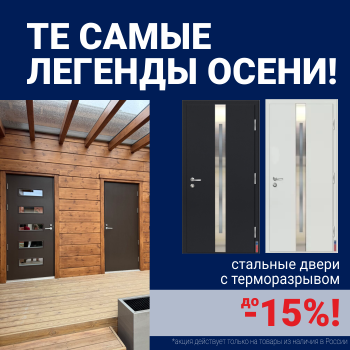 Ликвидация склада стальных дверей!