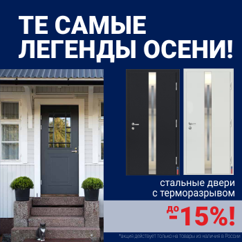 Ликвидация склада стальных дверей!