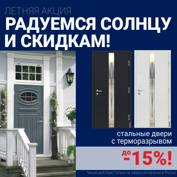 Ликвидация склада стальных дверей!