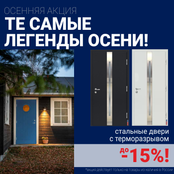 Ликвидация склада стальных дверей!
