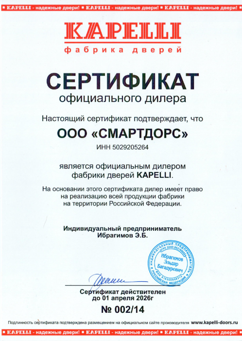 Сертификат официального дилера от 2025 года
