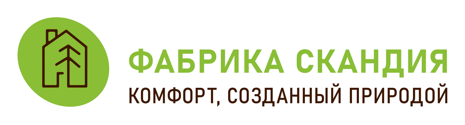 Фабрика Скандия