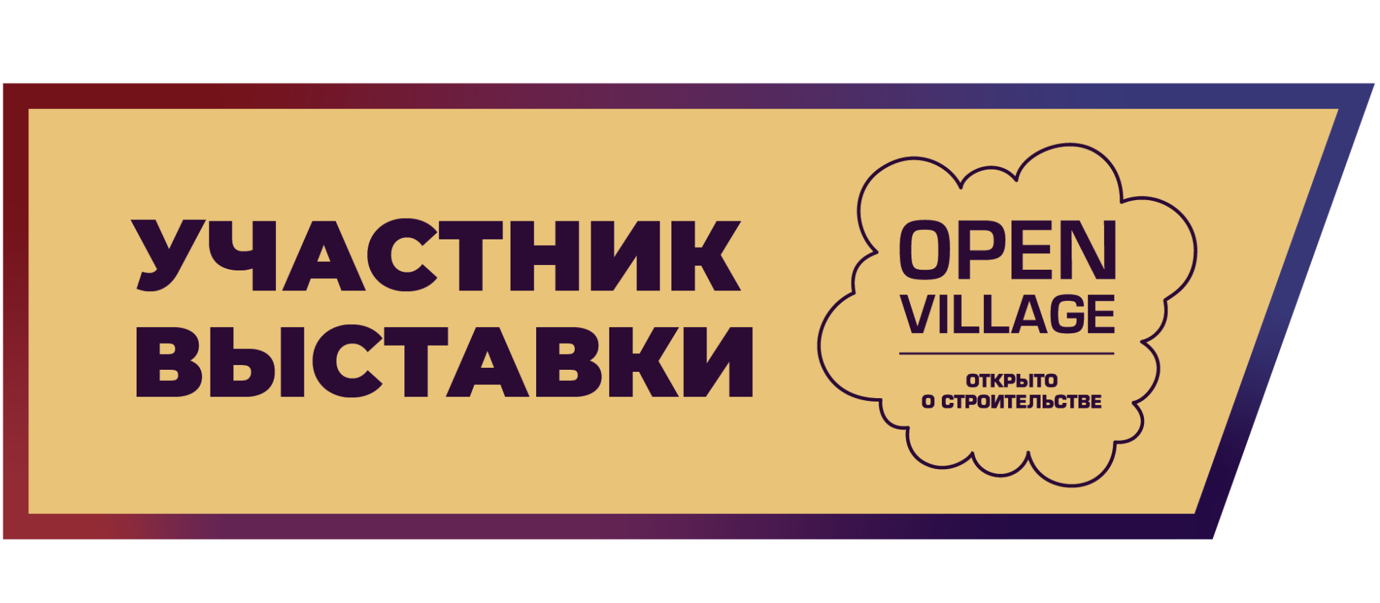 Open Village