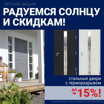 Ликвидация склада стальных дверей!