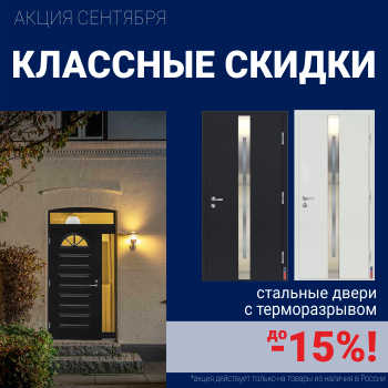 Ликвидация склада стальных дверей!