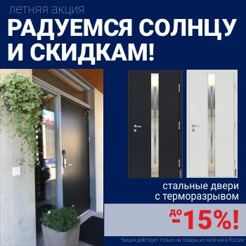 Ликвидация склада стальных дверей!