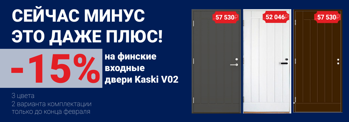 Минус сейчас - это даже плюс! Минус сейчас - это даже плюс!