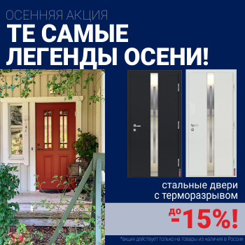 Ликвидация склада стальных дверей!