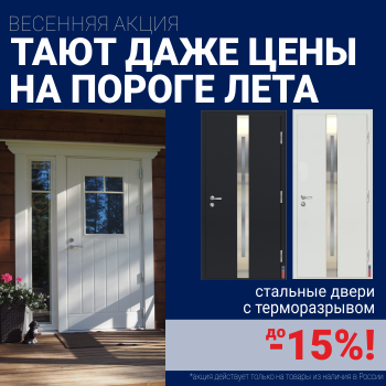 Ликвидация склада стальных дверей!