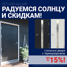Ликвидация склада стальных дверей!