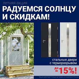 Ликвидация склада стальных дверей!