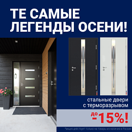Ликвидация склада стальных дверей!