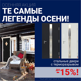 Ликвидация склада стальных дверей!