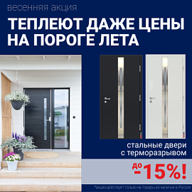 Ликвидация склада стальных дверей!