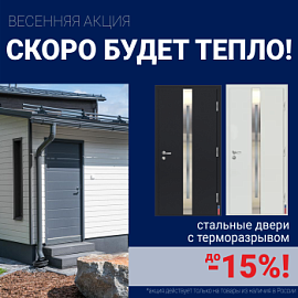 Ликвидация склада стальных дверей!