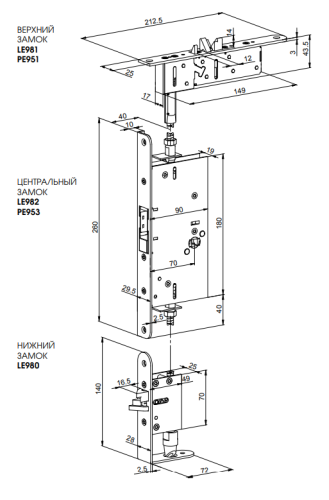 Комплект замков ABLOY® EXIT для пассивной створки PE911 (LE980 + LE981 + LE982) при электромеханическом запирании активной створки