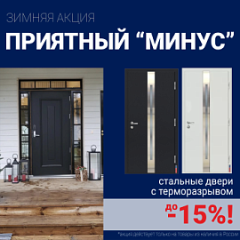 Ликвидация склада стальных дверей!