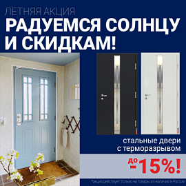 Ликвидация склада стальных дверей!