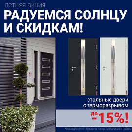 Ликвидация склада стальных дверей!