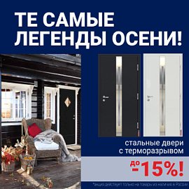 Ликвидация склада стальных дверей!