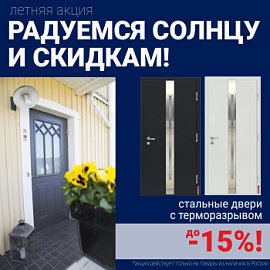 Ликвидация склада стальных дверей!