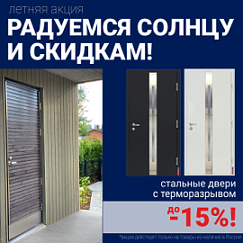 Ликвидация склада стальных дверей!