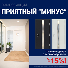 Ликвидация склада стальных дверей!