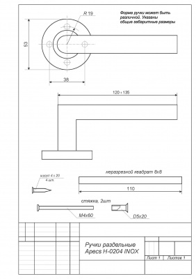   Apecs  H-0204-INOX