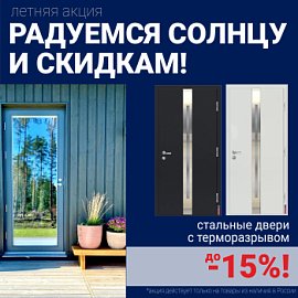 Ликвидация склада стальных дверей!