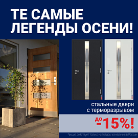 Ликвидация склада стальных дверей!