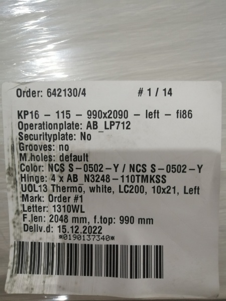 УЦЕНКА (№14) UOL13 (L13T10WL2) Thermo KASKI со стеклом,Белая NCS S 0502-Y, 10*21, ЛЕВ, замок  LC200