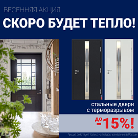 Ликвидация склада стальных дверей!