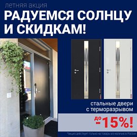 Ликвидация склада стальных дверей!