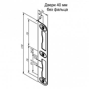 Запорная планка Abloy 0029