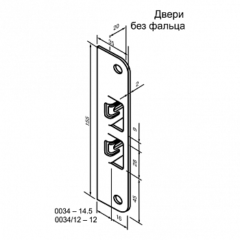 Запорная планка Abloy 0034