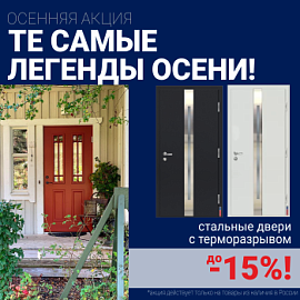 Ликвидация склада стальных дверей!
