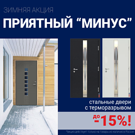 Ликвидация склада стальных дверей!