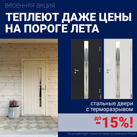 Ликвидация склада стальных дверей!