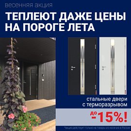 Ликвидация склада стальных дверей!